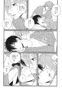 (Zenkai Cadence 6) [Hakone Suicides (Amemori Gigi)] Rainy (Yowamushi Pedal)