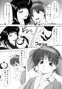 (C71) [Ai Wa Kurayami (Marui Ryuu)] Unyu~ 15 (Samurai Spirits)