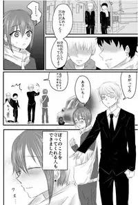 [Kowareta Omocha] Omocha wa Kowashite Asobu Mono - Matome Soushuuhen