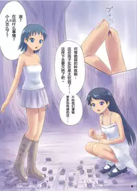 [Ashurame Gajoh (Manzi_SS, Hakuto)] Big Girl Crushed Us [Chinese] [Digital]