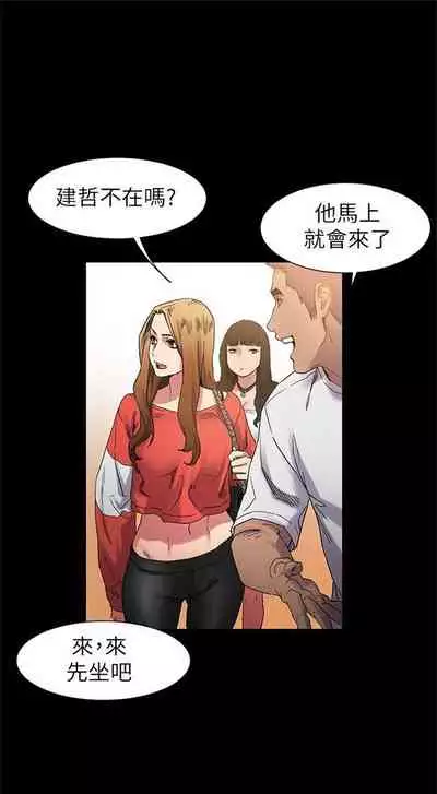 [週五] [洋世 & 經文旗] 衝突 1-113 官方中文（連載中）