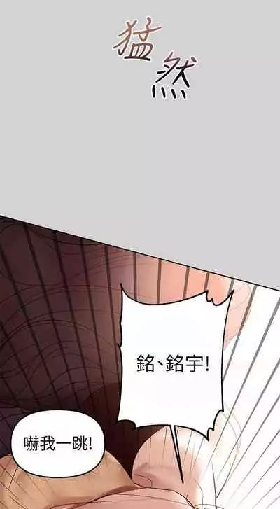 【周日连载】富家女姐姐（作者：NOAH） 第1~29话