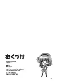 [Kuronekotei (Chibinon*)] Love Operation (Angel Beats!) [Chinese] [脸肿汉化组] [Digital]
