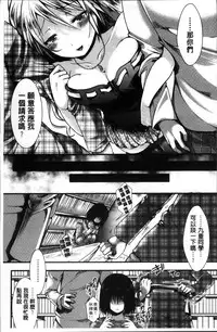 [Hal] Mankangoku ~Umaretekite Gomennasai~ [Chinese]