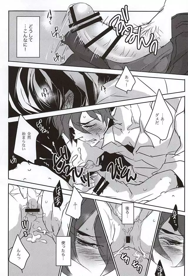 Sonna ni Yasashiku Semenai de