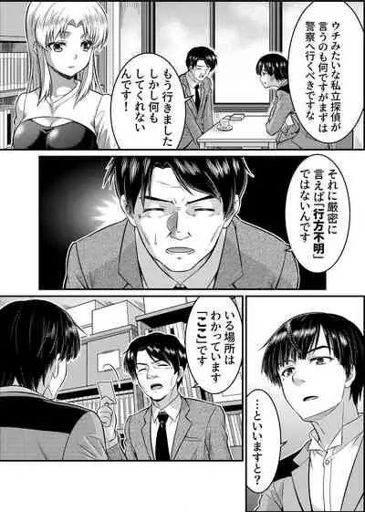 TS Detective Niizuma Hiromi Investigate the missing college student case!