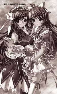 [Anthology] Mahou Shoujo Sae Anthology Best Selection Vol.1 [Digital]