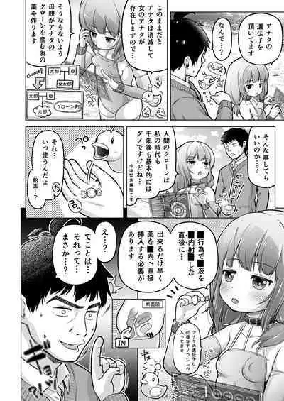 Toki o Kakeru Lolicon