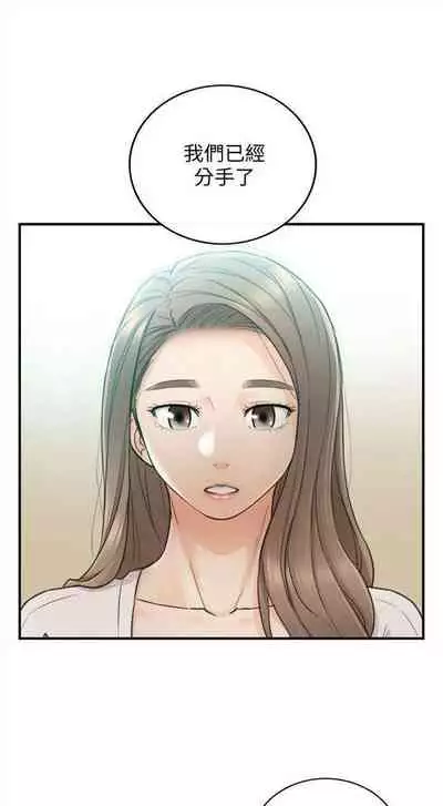 [富貴鼻 & 雲河尹] 正妹小主管 1-108 官方中文（連載中）