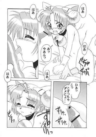 [Studio Wallaby (Various)] Dejiko no Naisho Nyo (Di Gi Charat)