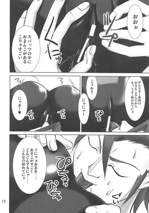 PHANTASY STELLA ONLINE episode II S.P.A.T.S Sleeping