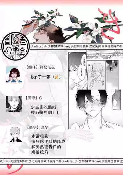 Kimi wa Tomodachi | 你是我朋友 Ch. 1-5