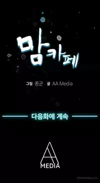 Moms Cafe Ch.1-8 (English) (Ongoing)