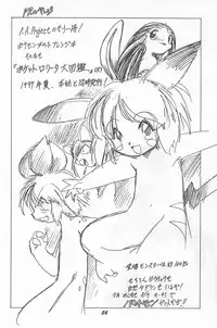 (C52) [P.A.Project (Various)] Totteoki no Mahou (10 Carat Torte!)