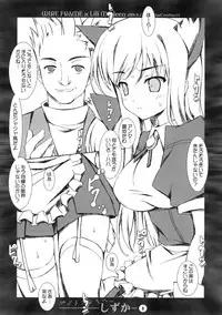 (SC31) [Wireframe (Yuuki Hagure)] night craver shizuka (Deru Toko Demasho!)