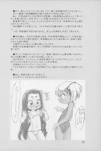 (C74) [P.A. Project (Teruki Kuma)] Nushi no Sumu Yama Vol. 6