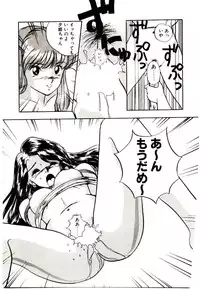 [Rin Suumin] Koisuru Mebae