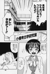 [Kyouichirou] Shoujo Bakugi