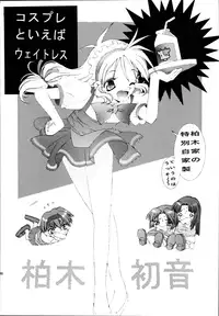 (CR27) [H.W.K.K (Various)] H.W.K.K (Kizuato)