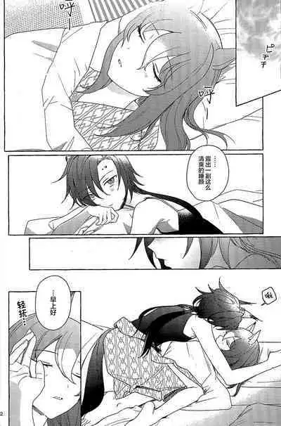 Futarikkiri no Yudokyo