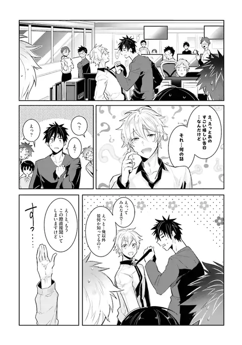 Ore to Aitsu no Jikangai xx