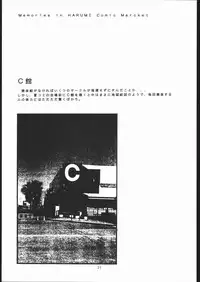 (CSP2) [Nawanoren (Various)] NN chop (Various)