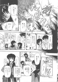 [Mita Ryuuji (Rokuma Susumu)] Hanazono no Himitsu