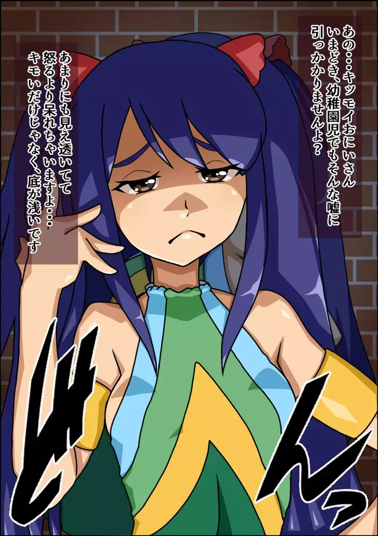 Shunsatsu Brainwashing! Stupid Female Harem Fairy Ta○l Edition