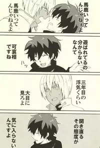 (Ikai Toshi no Arukikata) [Cotolet* (Cotoco)] Chotto Hanashiaimashou! (Kekkai Sensen)