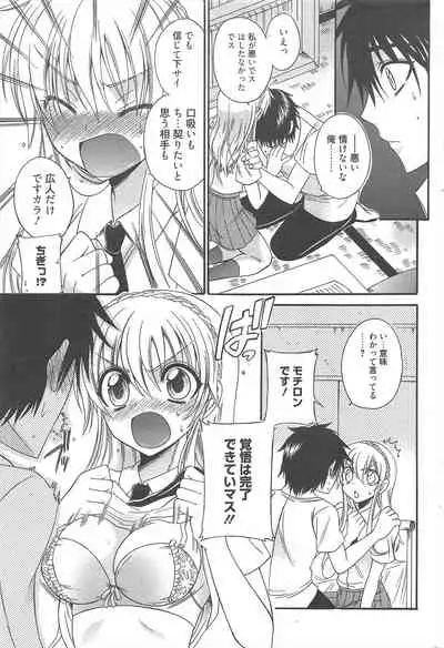 Manga Bangaichi 2010-10