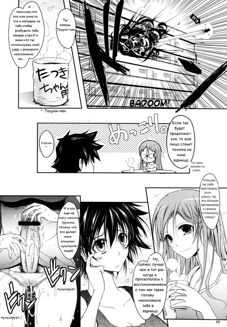 Aki-Akane -AnotherDay-