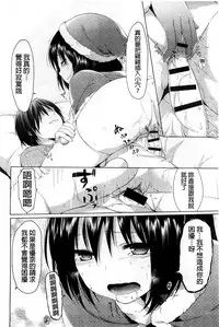 [Itou Nanami] Sharestyle ~Yuina ni Yuuwaku~ | 分租的同居時代～優奈的誘惑～ [Chinese]