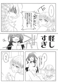 (C94) [Fukahiredou (FUKA)] Watashi no Itoshii Lonely Wolf (Kantai Collection -KanColle-)