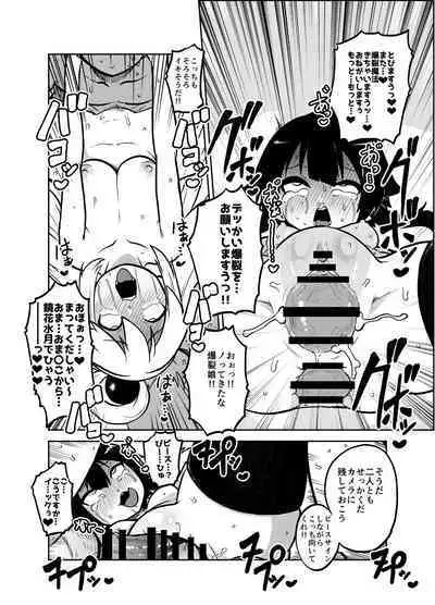 Skeb "Konosuba" Okiba