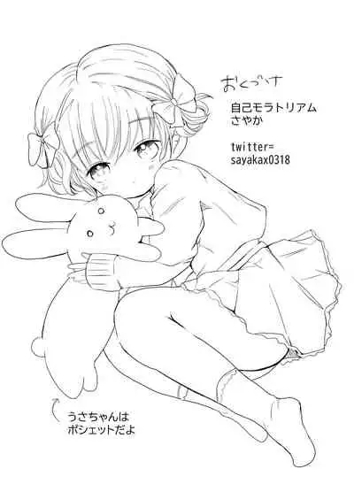 Onnanoko no Kakkou de H Shiyo