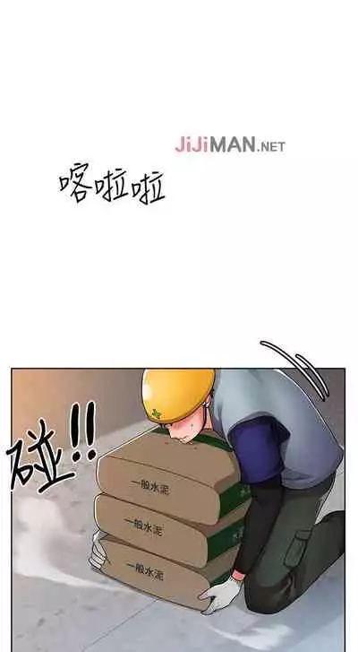 【周三连载】诚徵粗工（作者：豆沙&雲河尹） 第1~25话