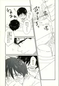 (SUPER22) [Kawasemisewaka (Michan)] starting line (Ao no Exorcist)