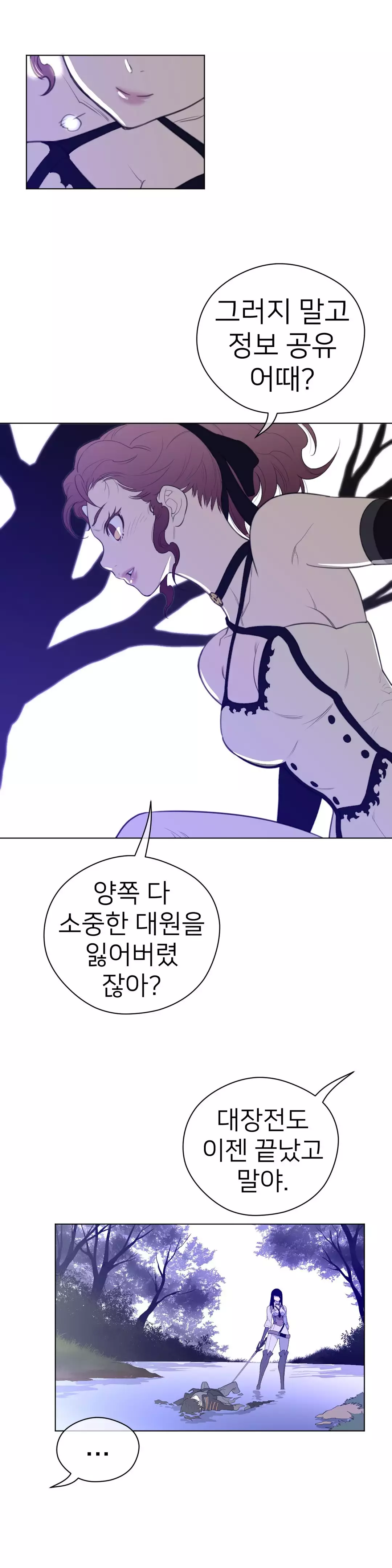 Perfect Half Ch.1-43