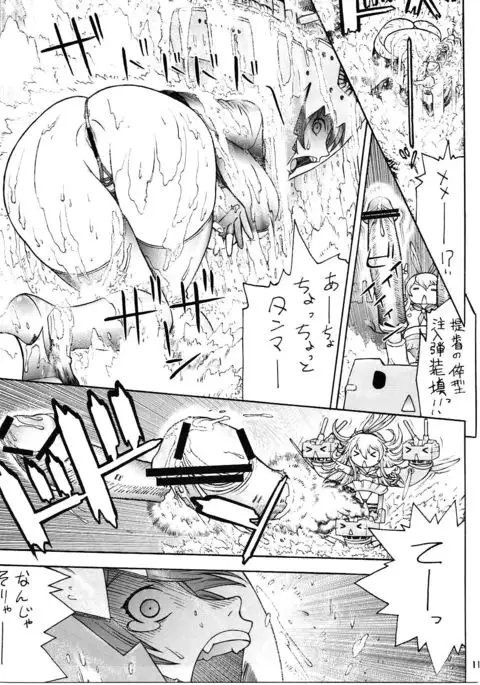 ぜかvs天 ZEKAMASHIvsTENRYU