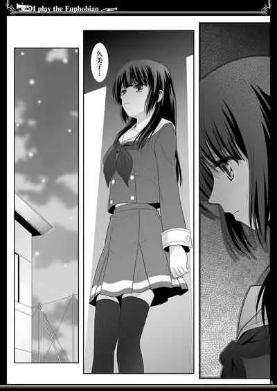 Euphobian no Hibiki Trio - Euphobian will resound.