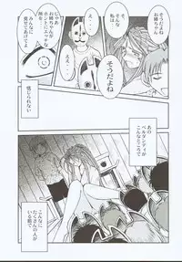 (C66) [CIRCLE OUTERWORLD (Chiba Shuusaku)] Midgard <ansur> (Ah! My Goddess)