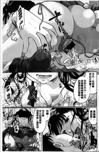 [Itou Ei] Suki ni Tsukatte iiyo [Chinese]