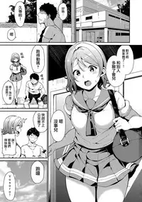 (C94) [Ringoya (Alp)] Watanabe no Kyuujitsu (Love Live! Sunshine!!) [Chinese] [無邪気漢化組]