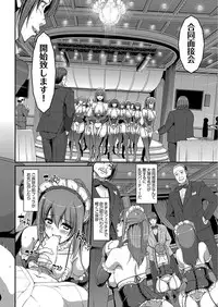[Alexi Laiho] Maid Gakuen e Youkoso!! Ch.1-4 [Digital]