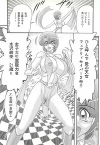 [Kamitou Masaki] Seirei Tokusou Fairy Saber W - Shikabane to Yuurei to Ratai