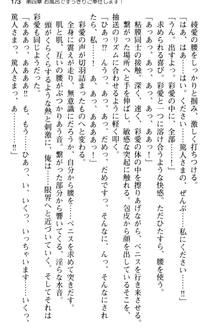 ご奉仕メイドは性処理上手