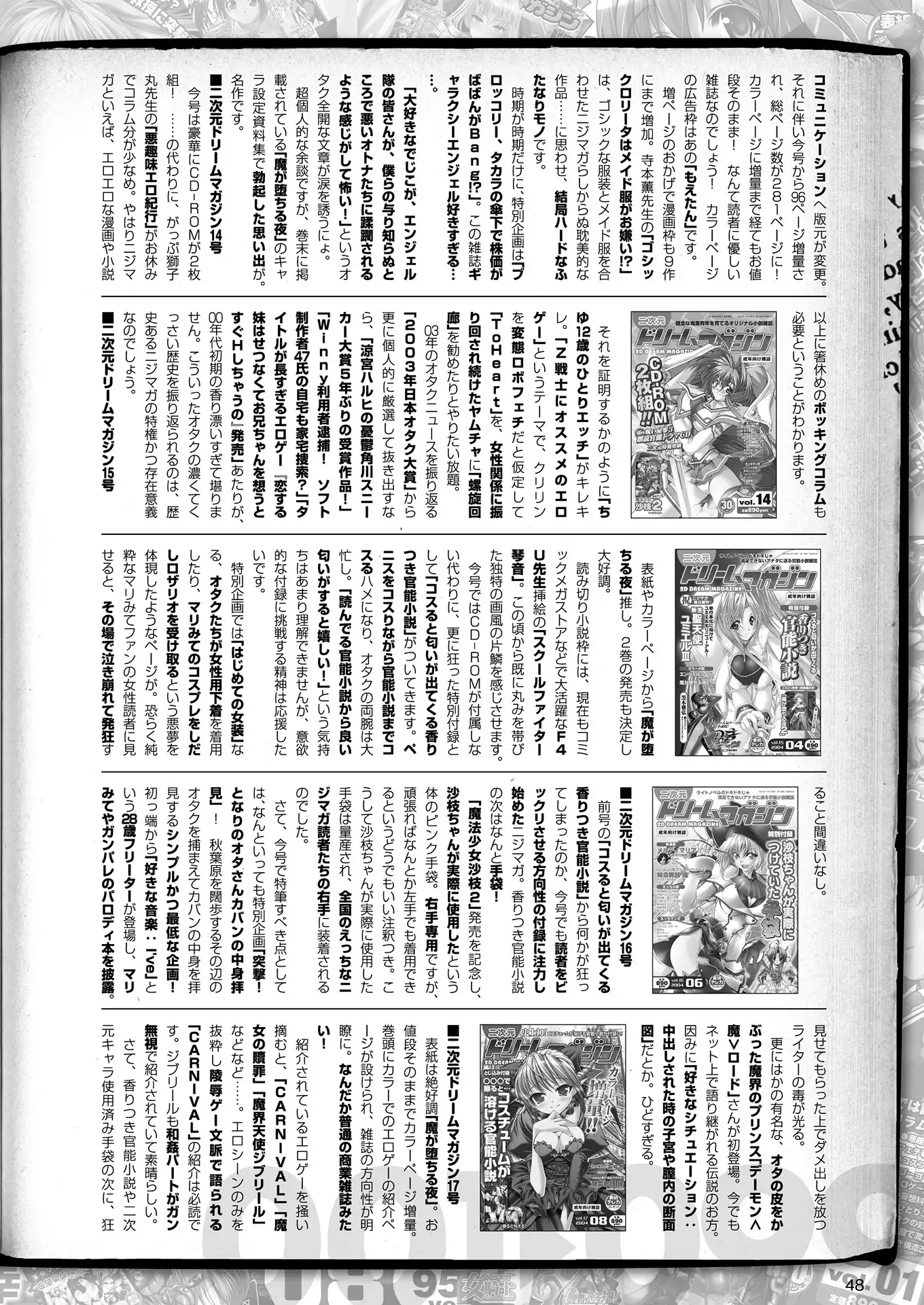 2D Dream Magazine 2018-06 Vol. 100 Tokubetsu Furoku