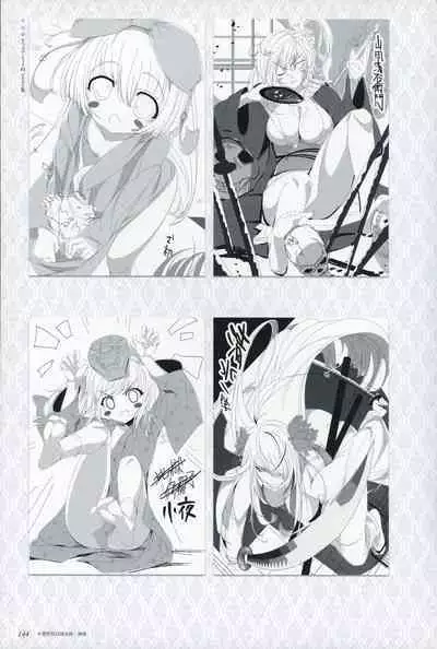 ChuSinGura 46+1 Official Visual Fan Book