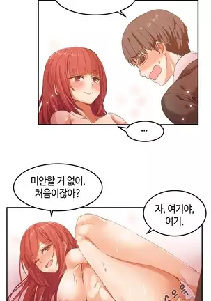 Hari's Lumpy Sharehouse Ch.0-28