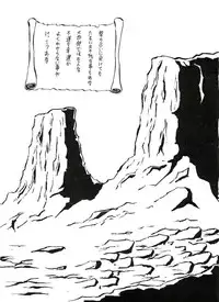 [S.S.O.S.] Ero Melon 3 (Galaxy Express 999)